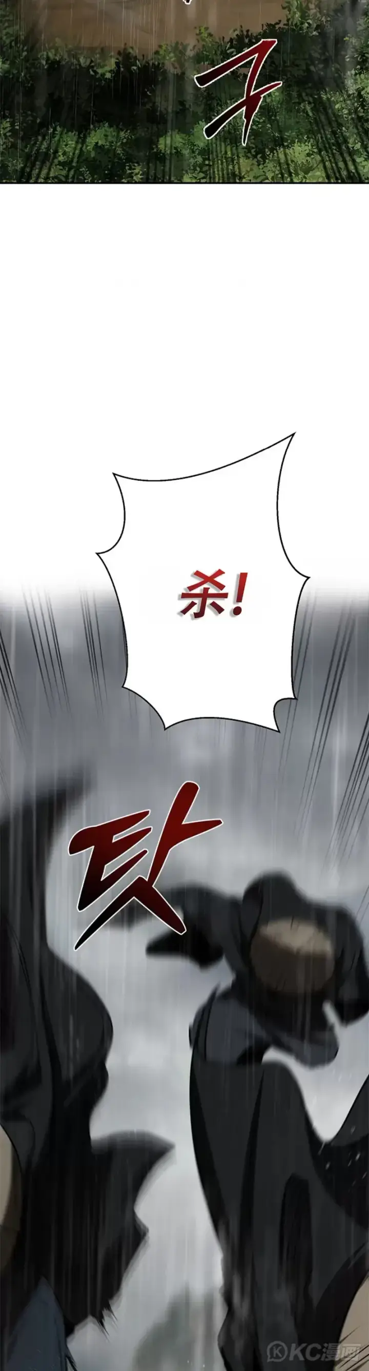 《武当奇侠》第104话图47