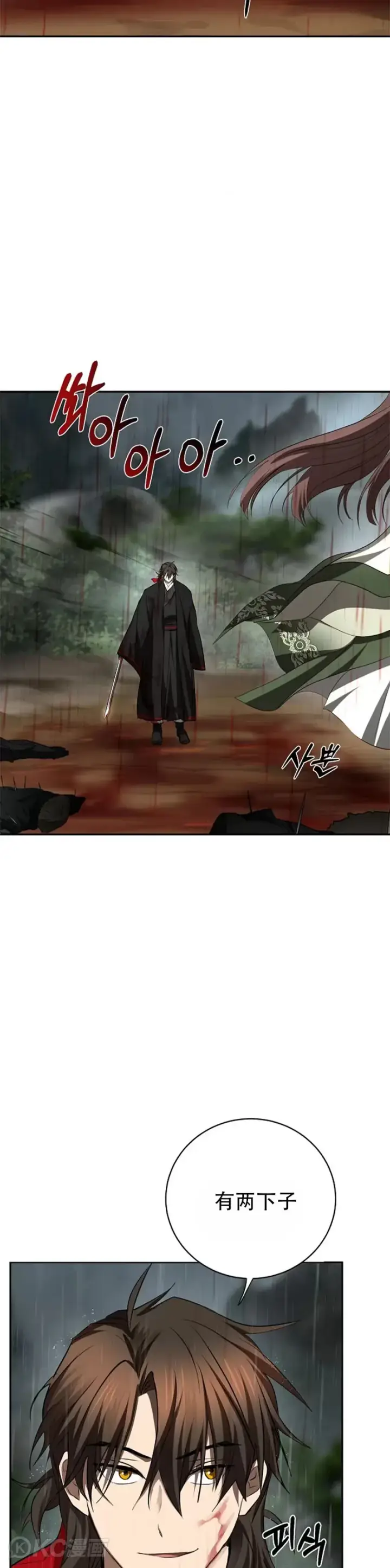 《武当奇侠》第105话图19