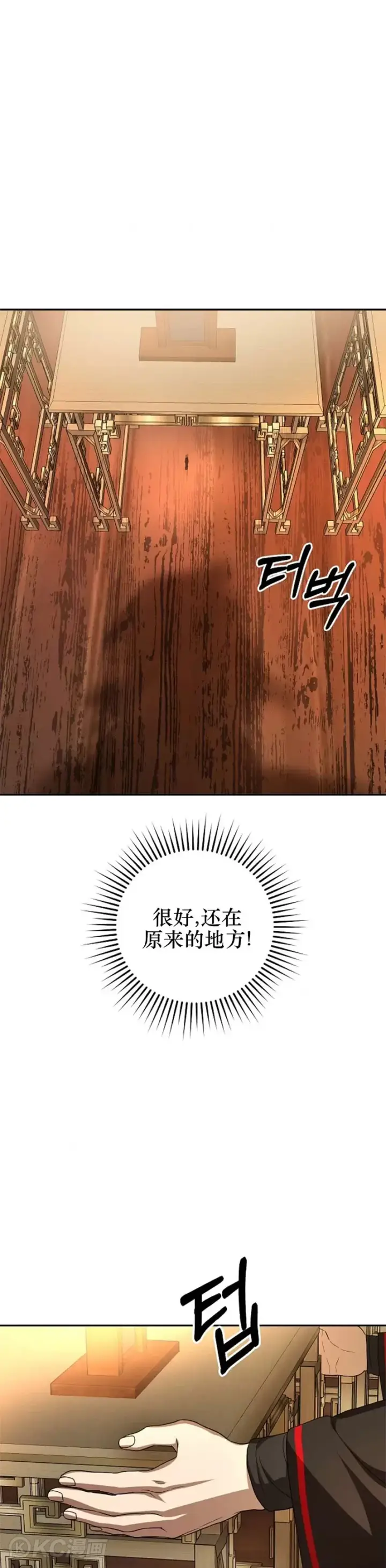 《武当奇侠》第107话图13