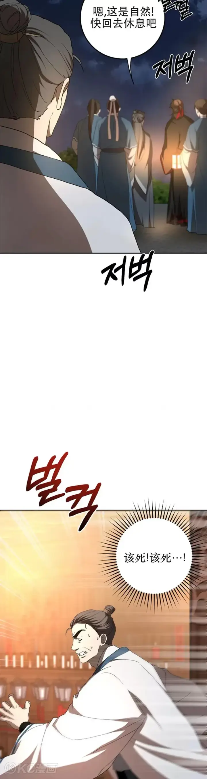 《武当奇侠》第107话图33