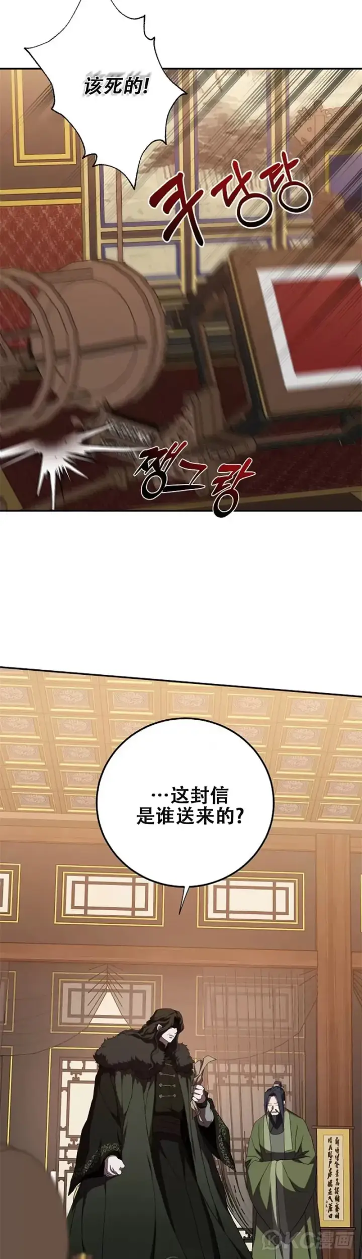 《武当奇侠》第108话图34