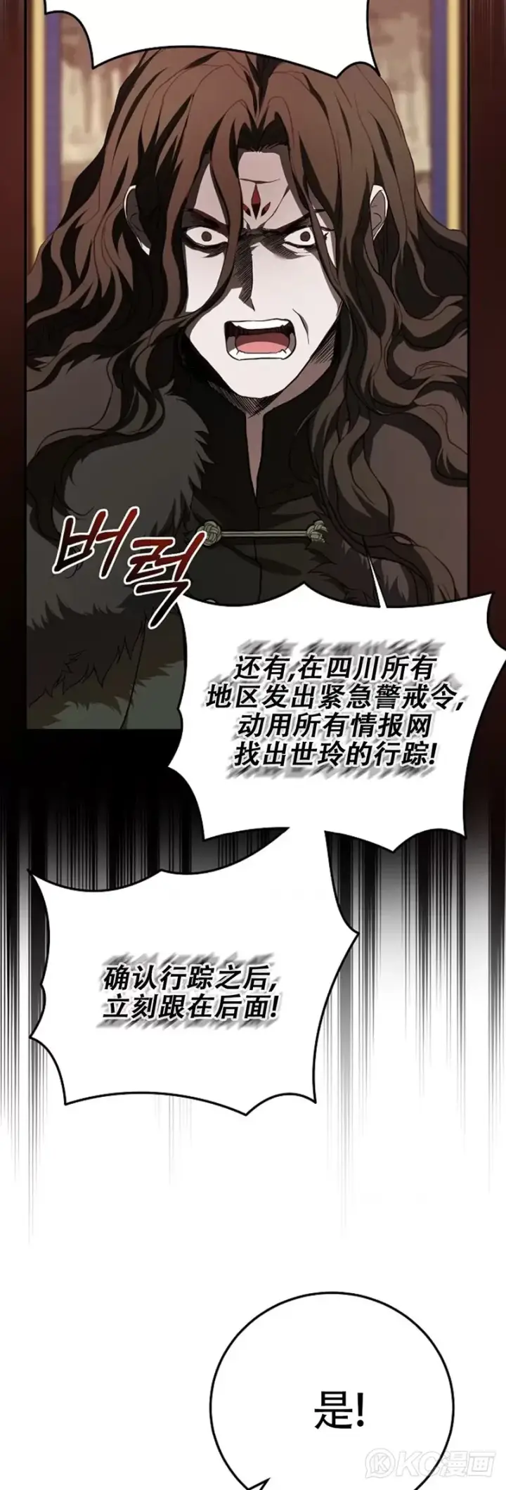 《武当奇侠》第108话图42