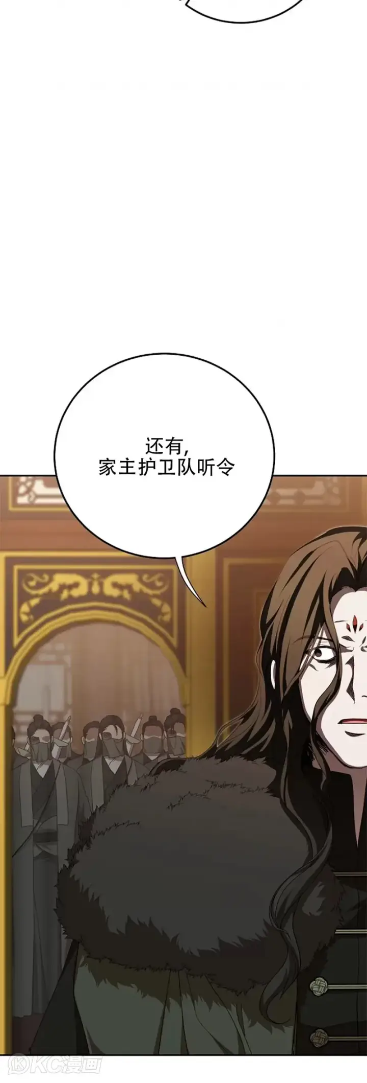 《武当奇侠》第108话图43