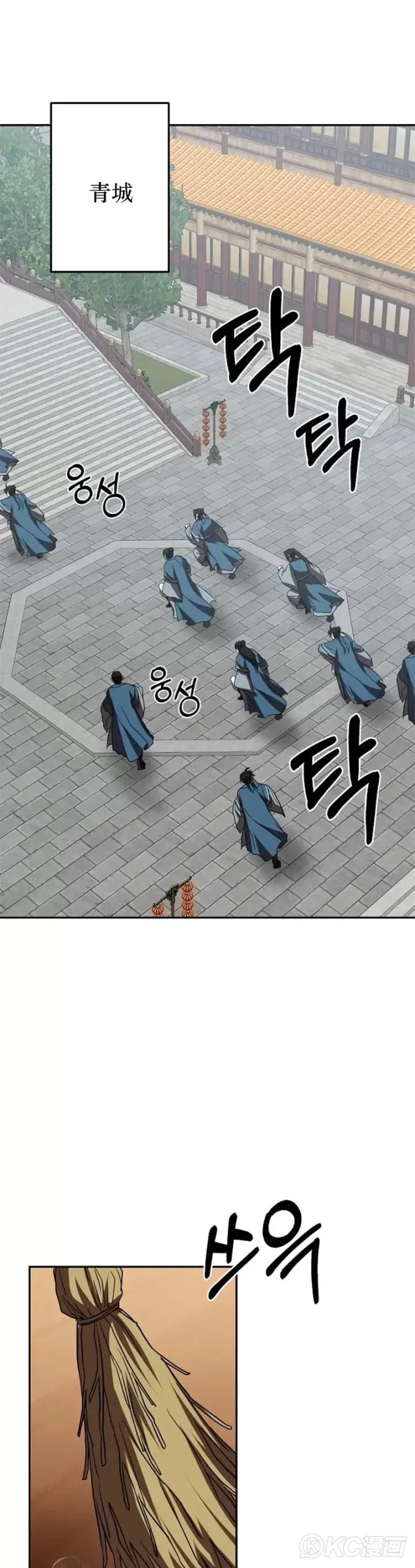 《武当奇侠》第109话图1