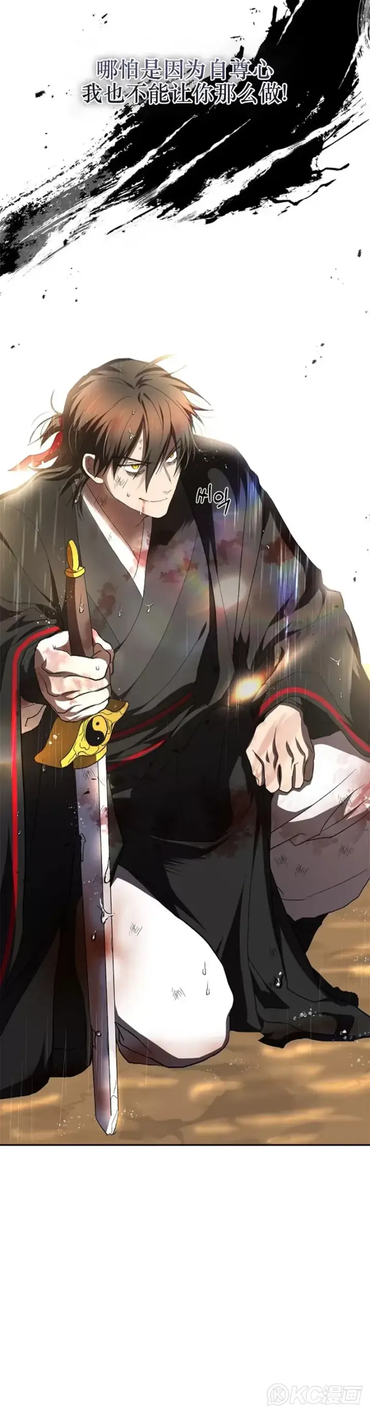 《武当奇侠》第114话图15
