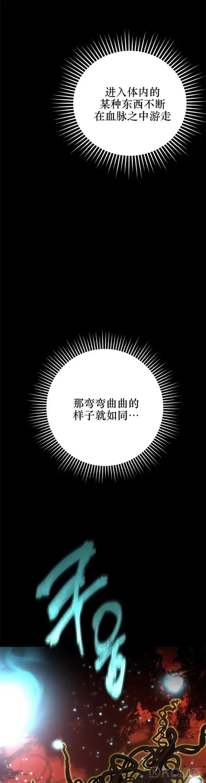 《武当奇侠》第116话图52