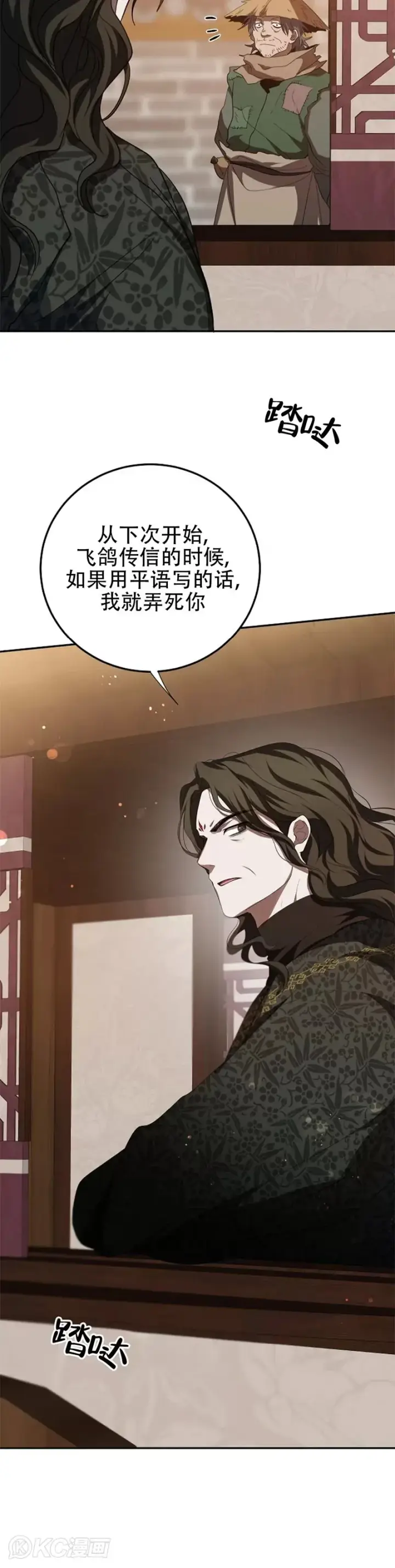 《武当奇侠》第118话 第三季完结图10