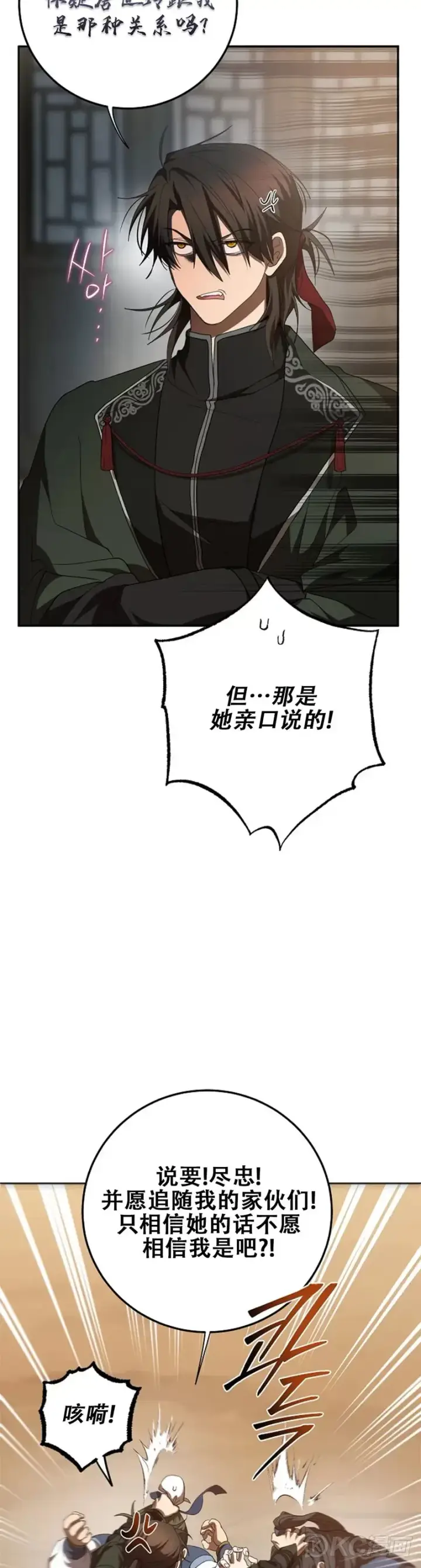 《武当奇侠》第118话 第三季完结图23