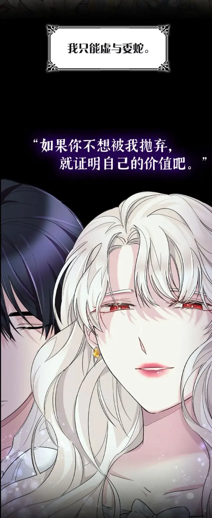 《无法抵抗的，来自恶女的诱惑》预告 恶女VS病娇，我将亲手解开你的枷锁！图11