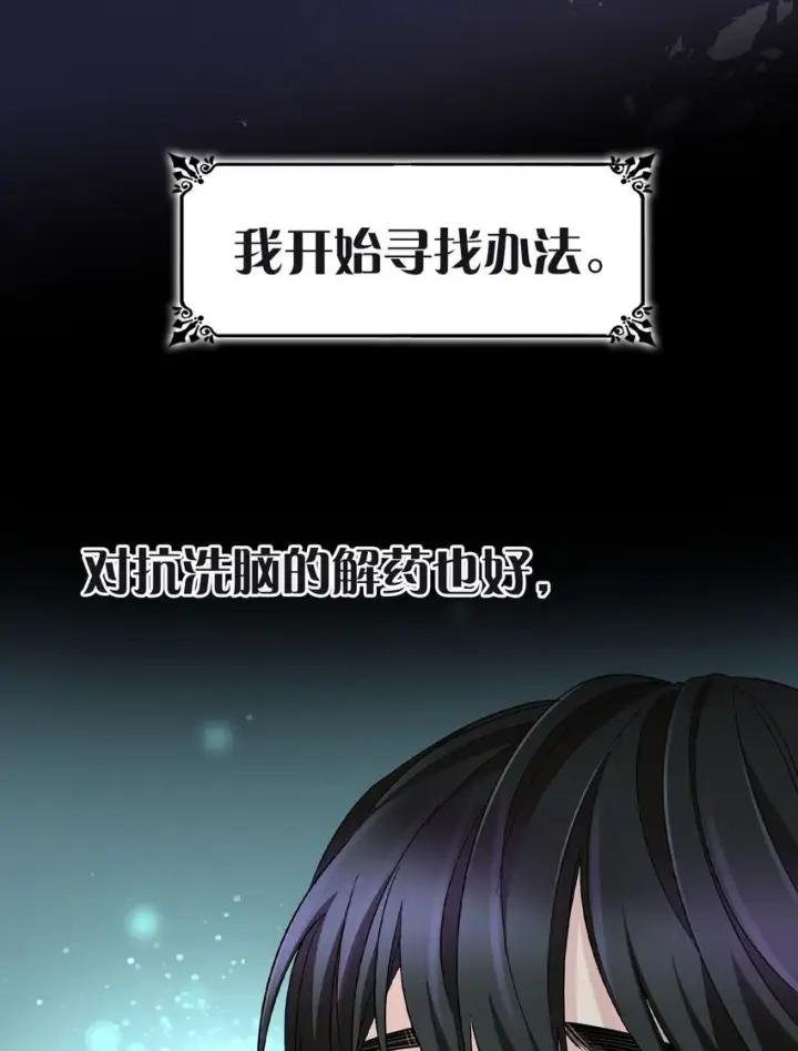 《无法抵抗的，来自恶女的诱惑》预告 恶女VS病娇，我将亲手解开你的枷锁！图17