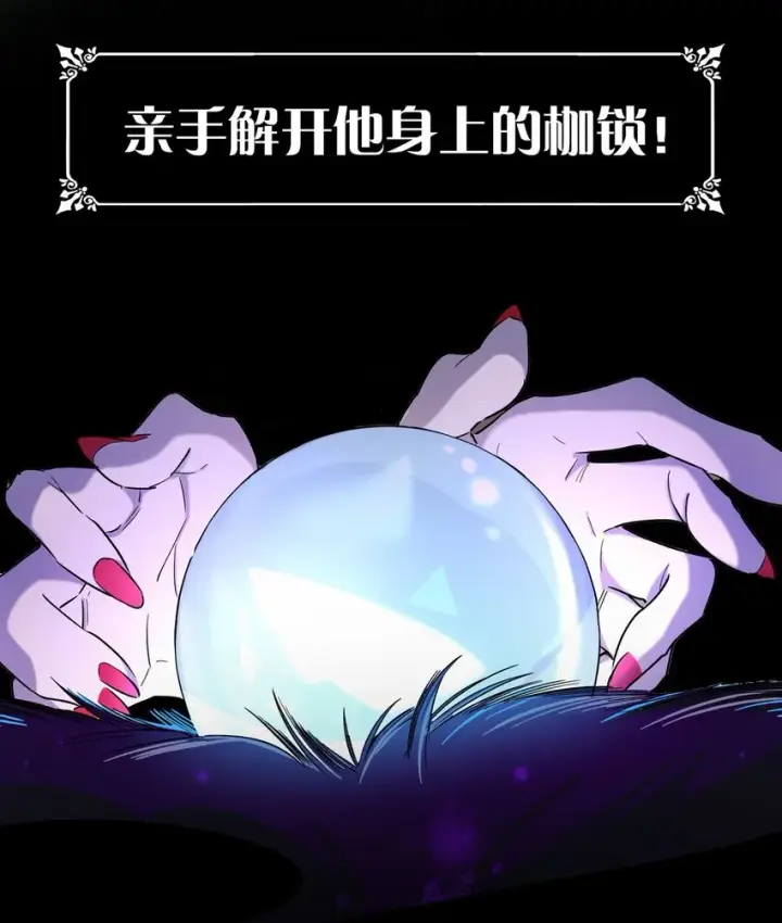 《无法抵抗的，来自恶女的诱惑》预告 恶女VS病娇，我将亲手解开你的枷锁！图23