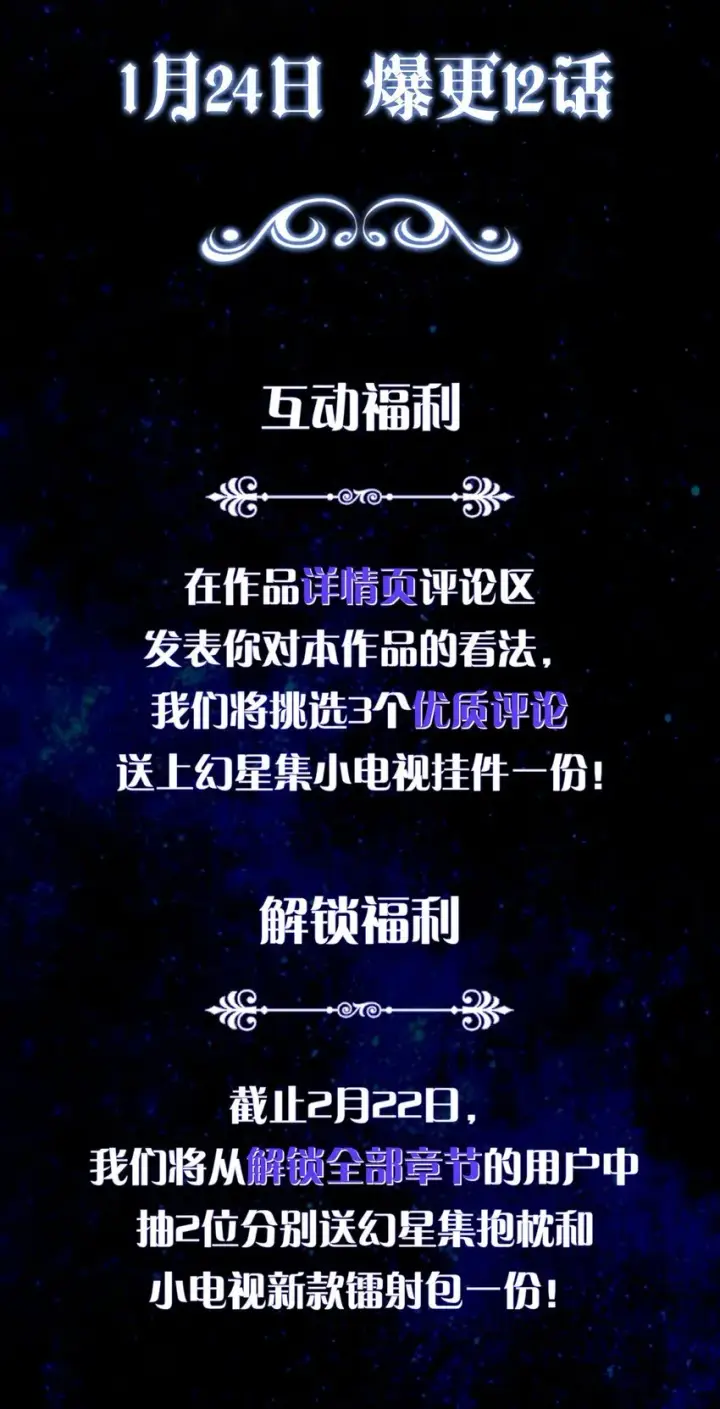 《无法抵抗的，来自恶女的诱惑》预告 恶女VS病娇，我将亲手解开你的枷锁！图25