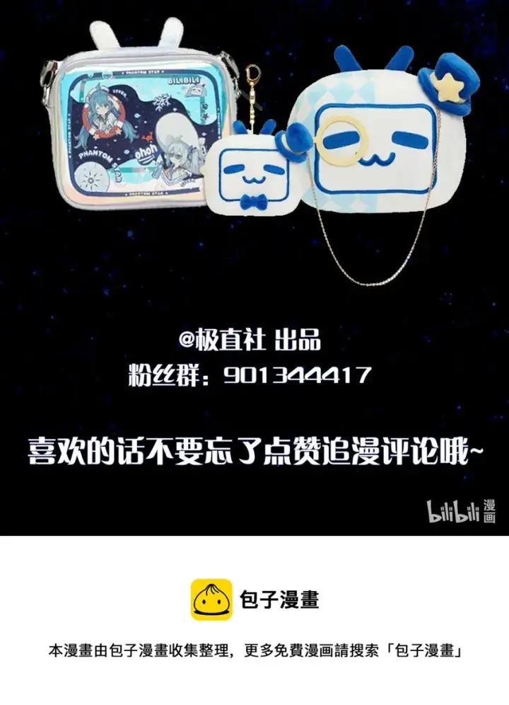 《无法抵抗的，来自恶女的诱惑》预告 恶女VS病娇，我将亲手解开你的枷锁！图26