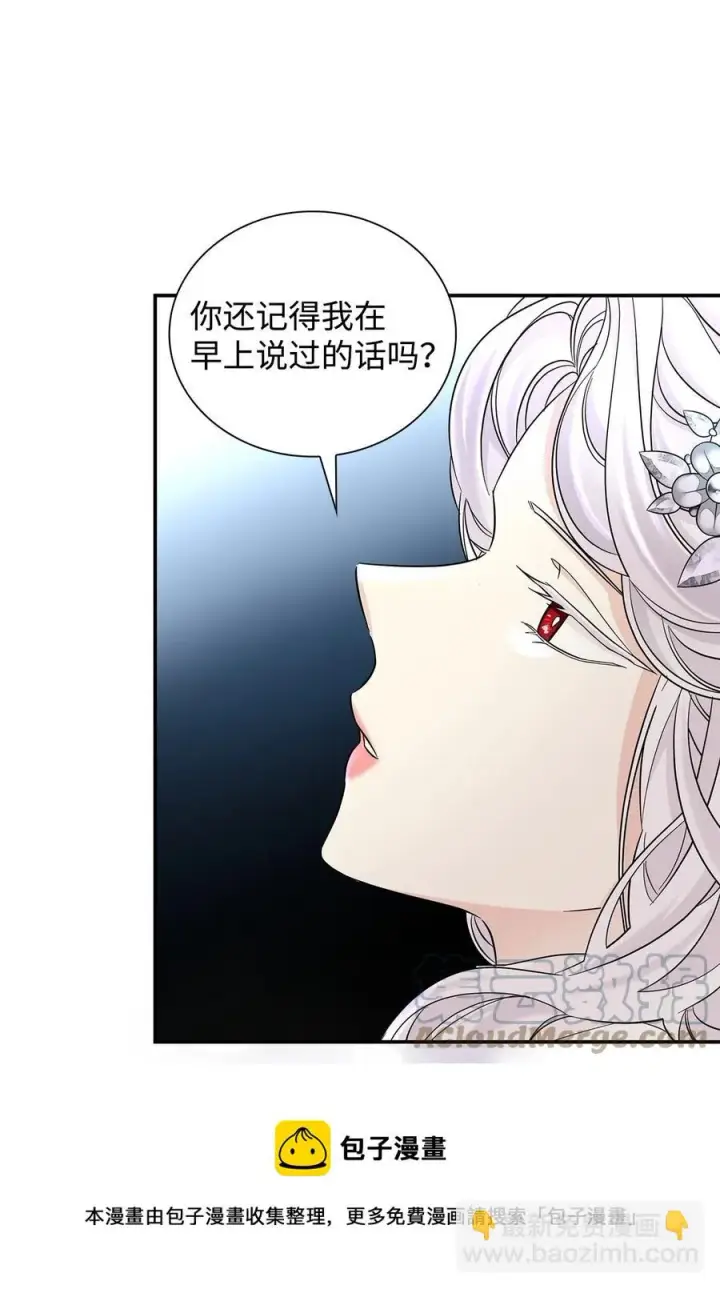 《无法抵抗的，来自恶女的诱惑》24 道出真相图13