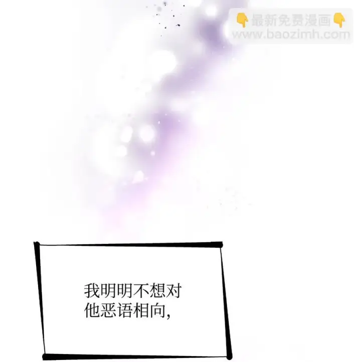 《无法抵抗的，来自恶女的诱惑》24 道出真相图14
