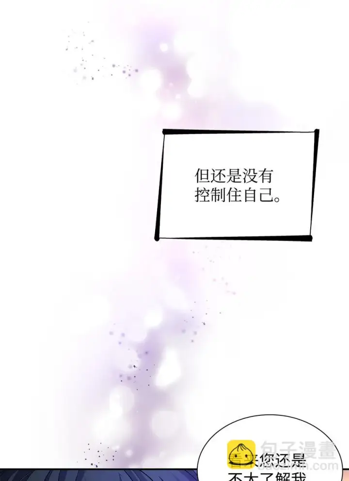 《无法抵抗的，来自恶女的诱惑》24 道出真相图15