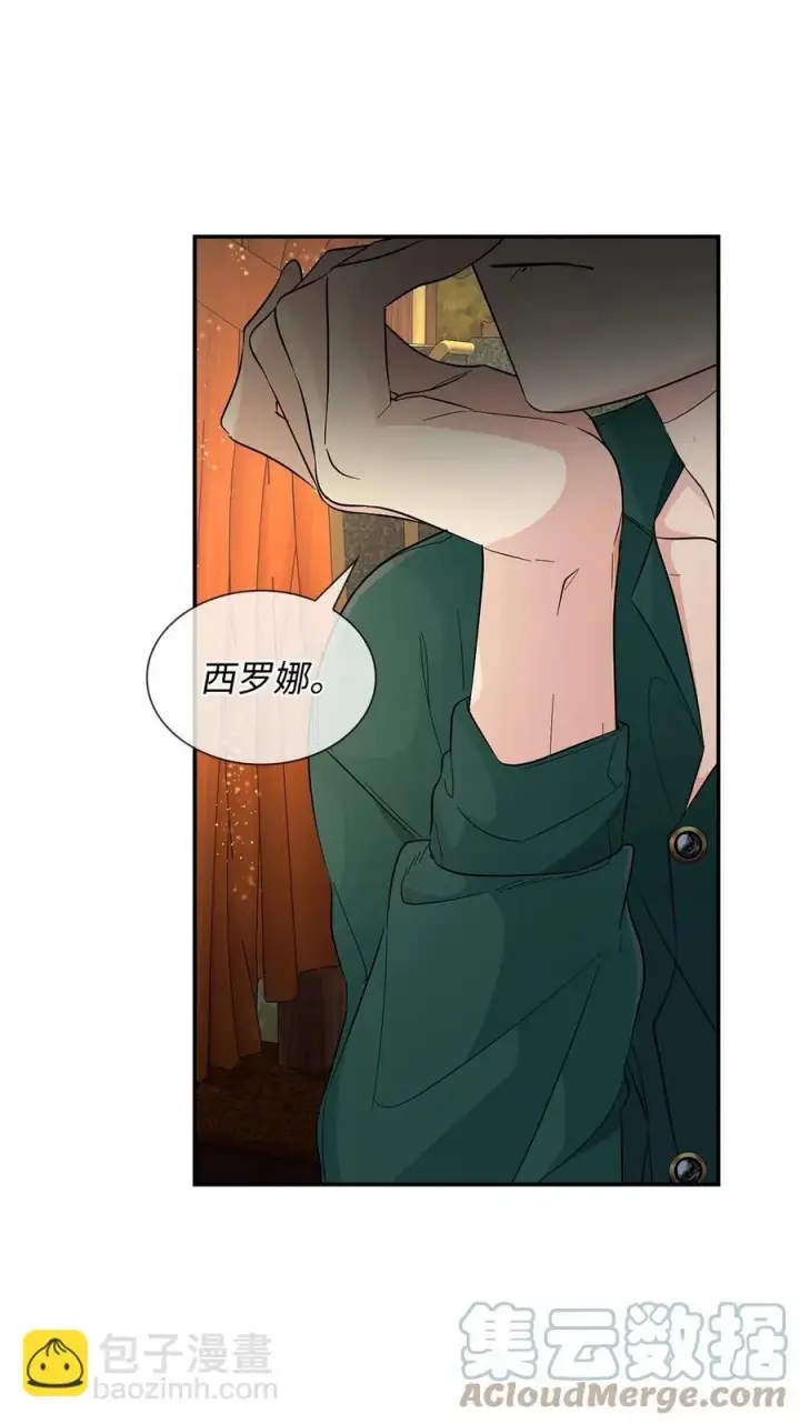 《无法抵抗的，来自恶女的诱惑》24 道出真相图19