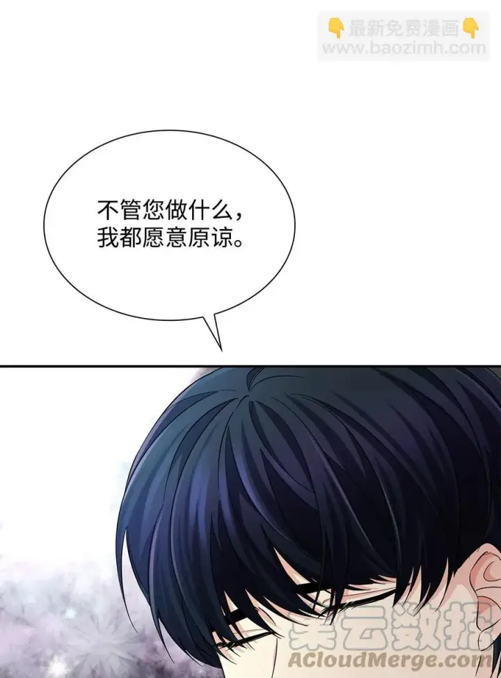 《无法抵抗的，来自恶女的诱惑》24 道出真相图22