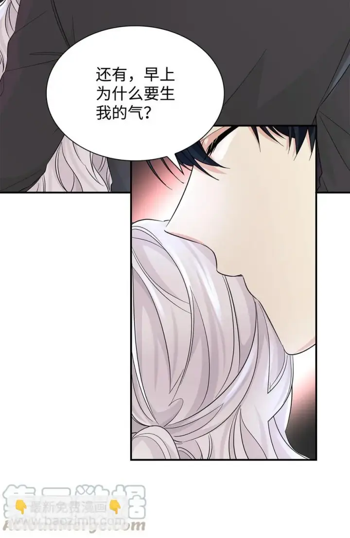 《无法抵抗的，来自恶女的诱惑》24 道出真相图28