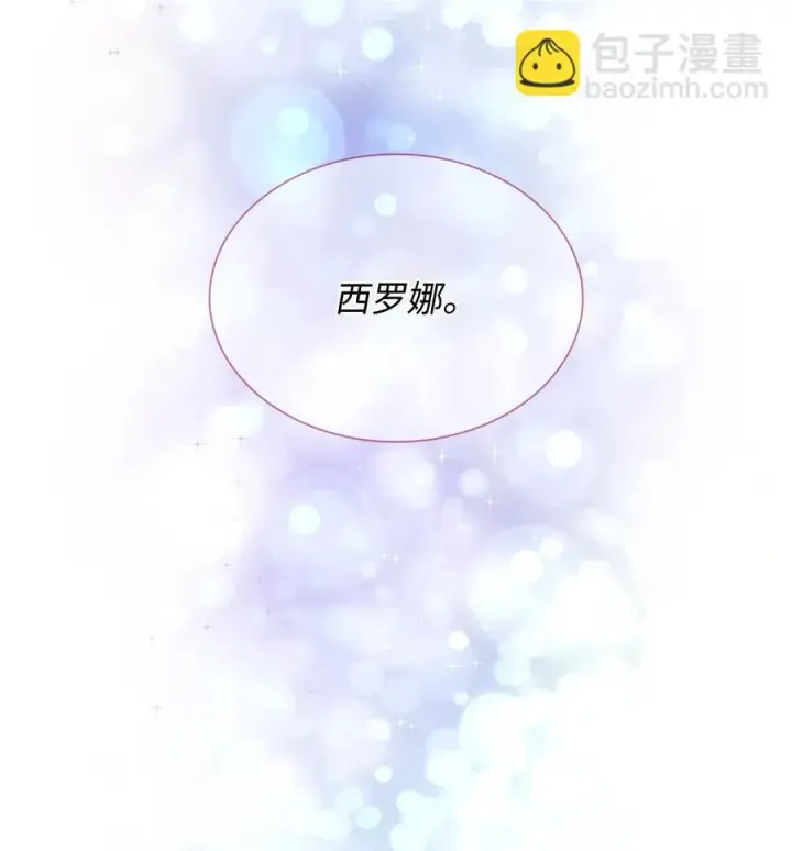 《无法抵抗的，来自恶女的诱惑》24 道出真相图3