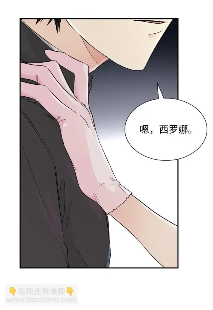 《无法抵抗的，来自恶女的诱惑》24 道出真相图47