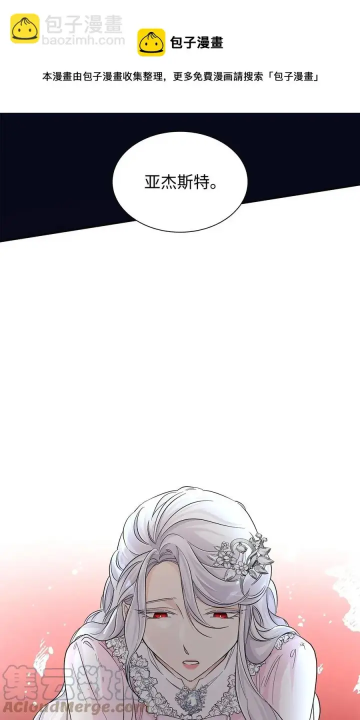 《无法抵抗的，来自恶女的诱惑》24 道出真相图49