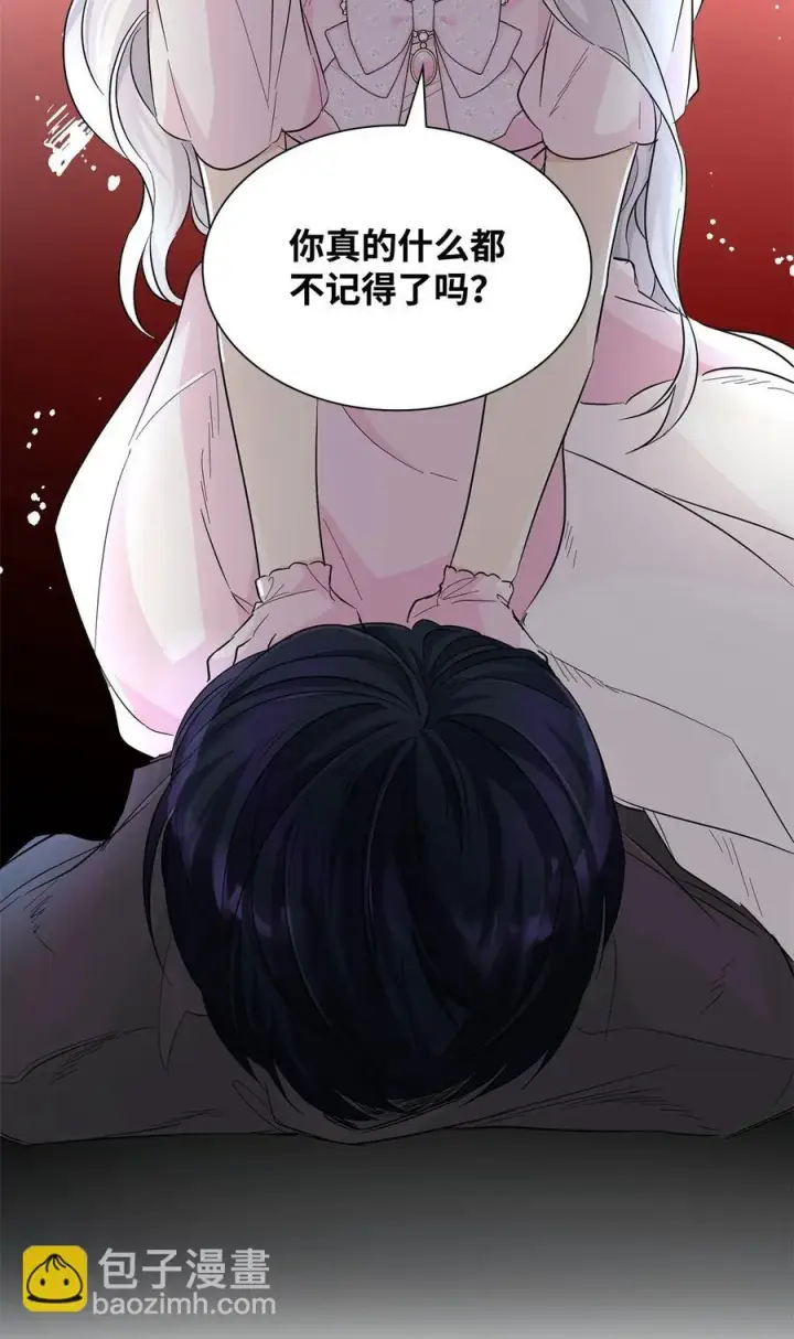 《无法抵抗的，来自恶女的诱惑》24 道出真相图50