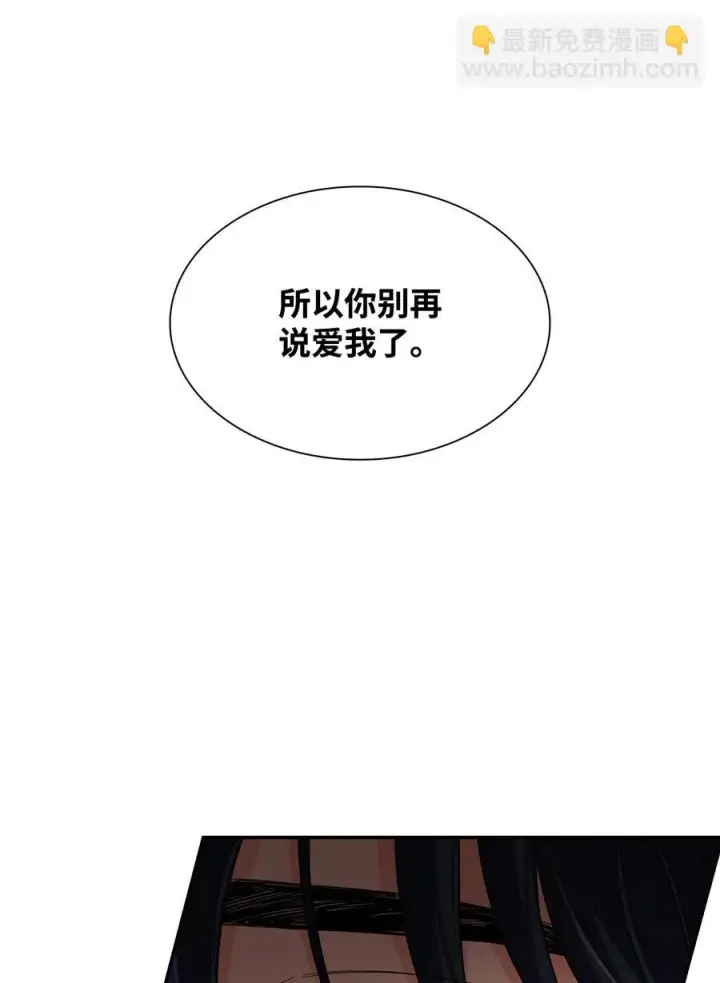 《无法抵抗的，来自恶女的诱惑》24 道出真相图59