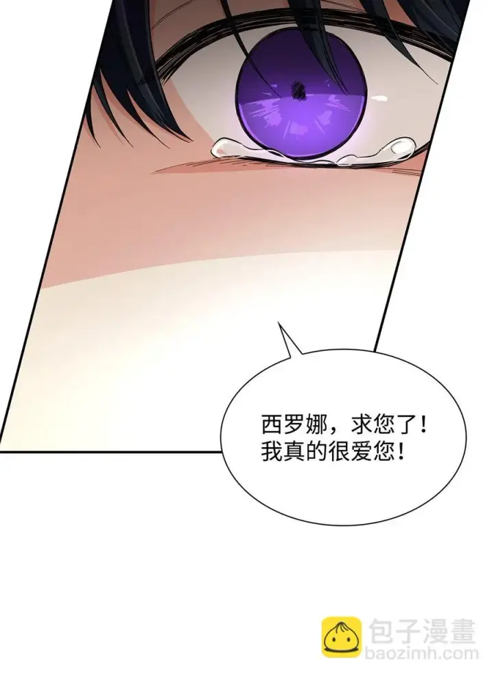 《无法抵抗的，来自恶女的诱惑》24 道出真相图60