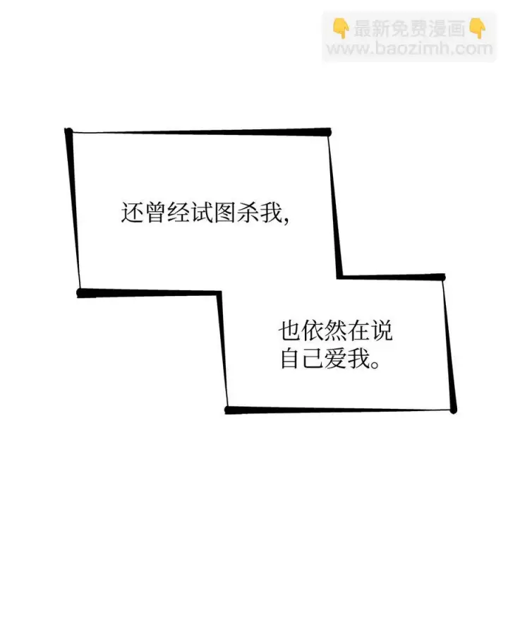《无法抵抗的，来自恶女的诱惑》24 道出真相图62