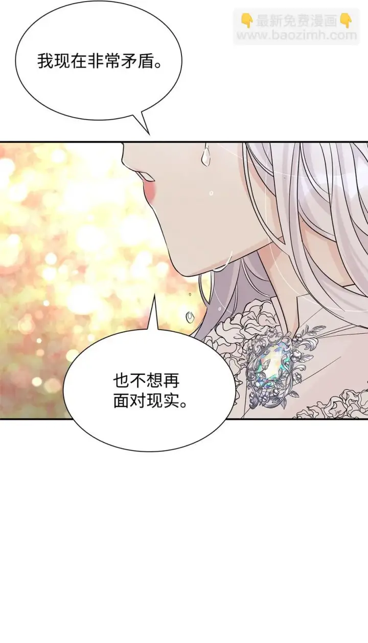 《无法抵抗的，来自恶女的诱惑》24 道出真相图63