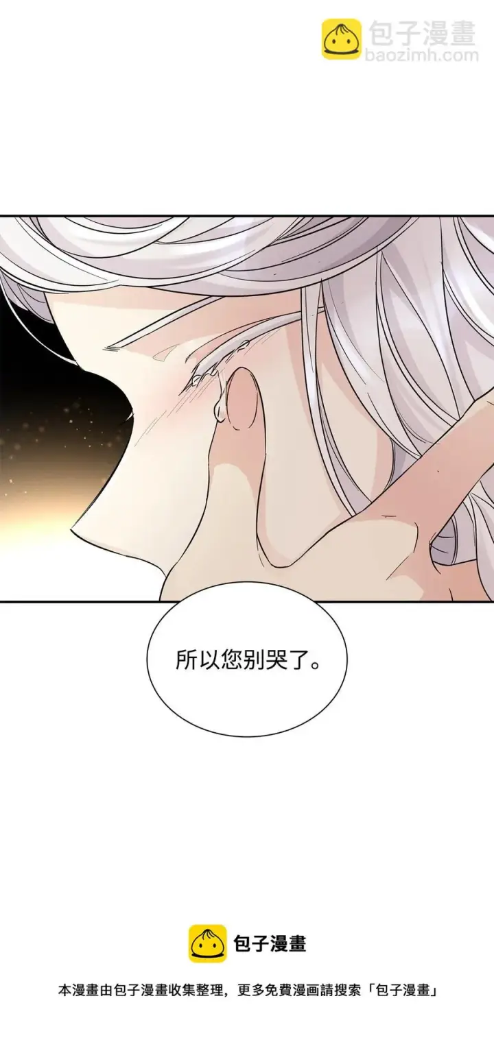 《无法抵抗的，来自恶女的诱惑》24 道出真相图65