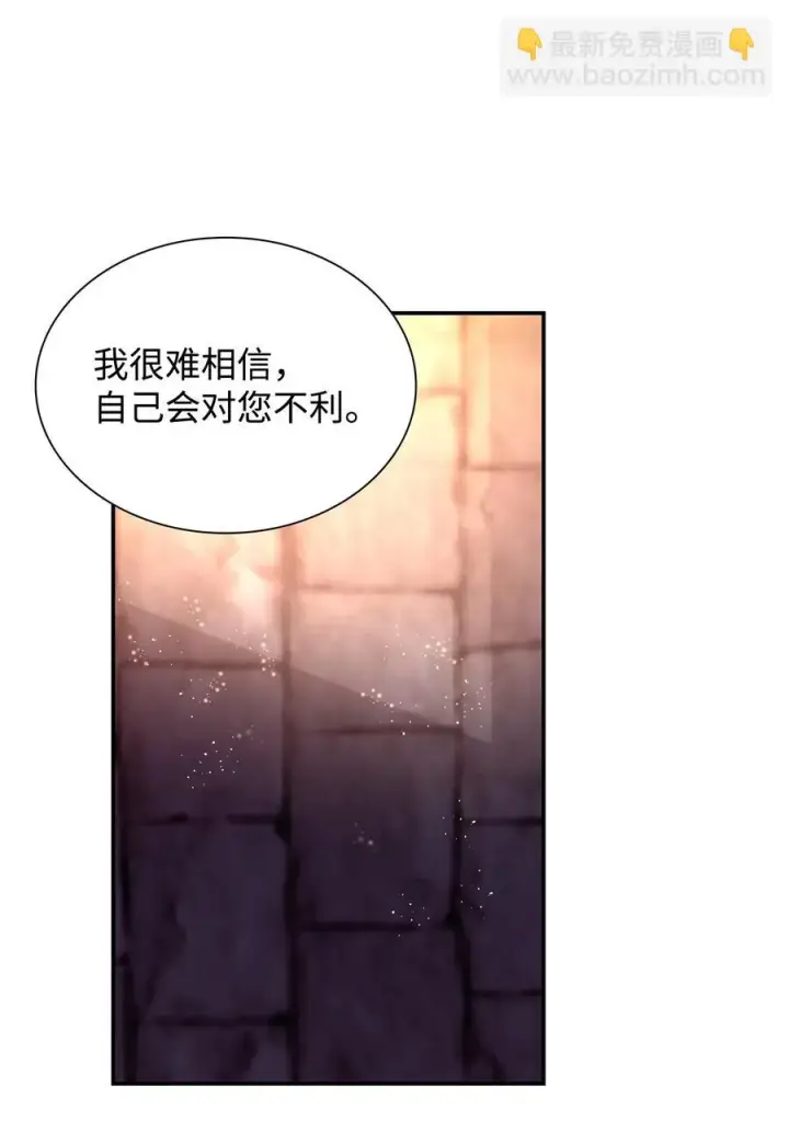 《无法抵抗的，来自恶女的诱惑》24 道出真相图66