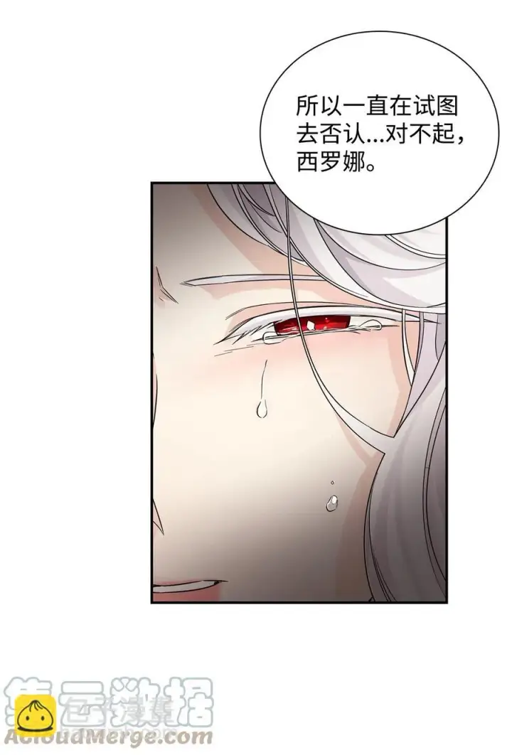 《无法抵抗的，来自恶女的诱惑》24 道出真相图67