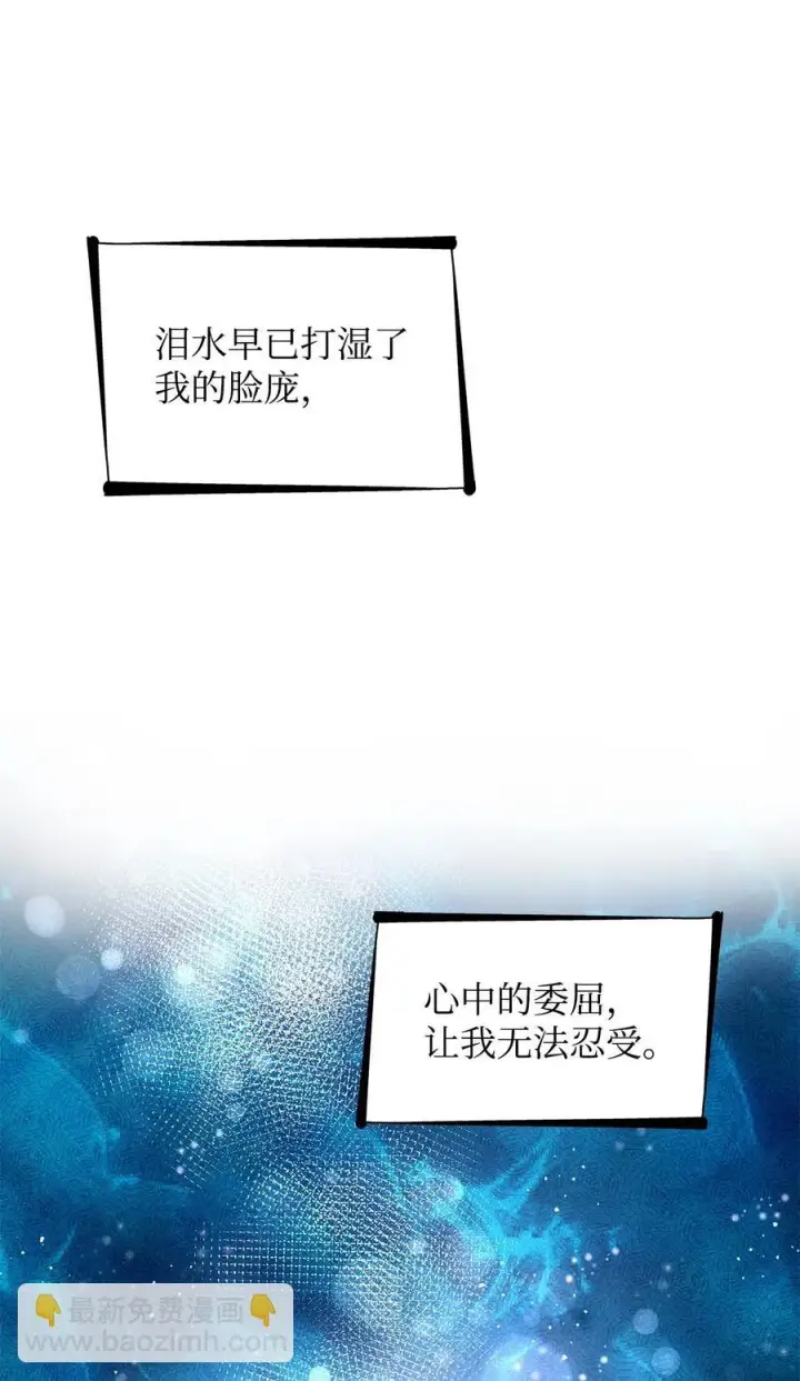 《无法抵抗的，来自恶女的诱惑》24 道出真相图68