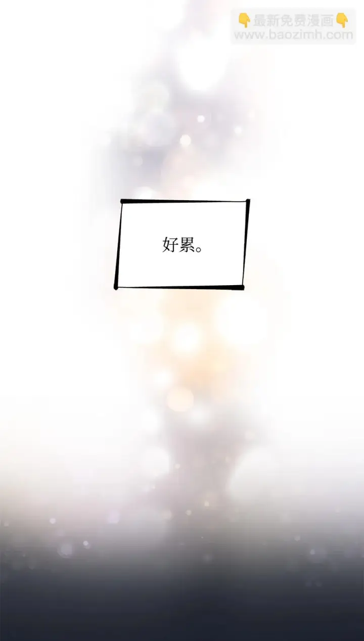 《无法抵抗的，来自恶女的诱惑》24 道出真相图75