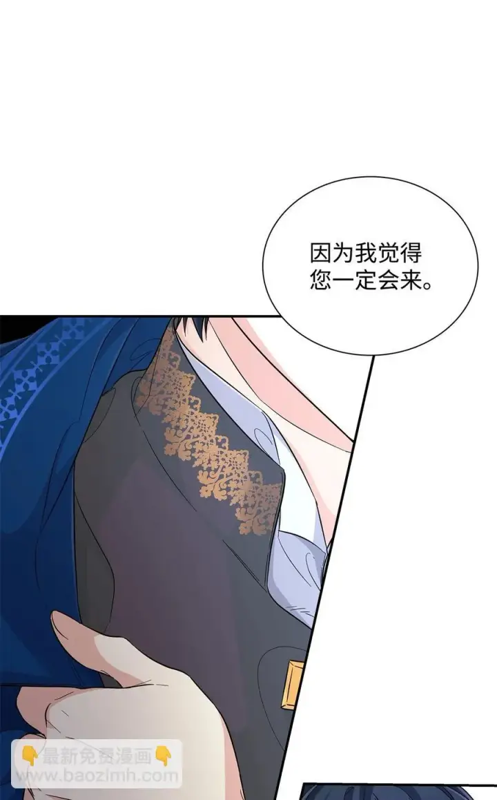 《无法抵抗的，来自恶女的诱惑》24 道出真相图8