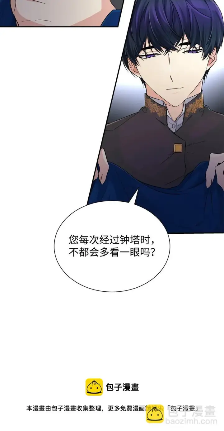 《无法抵抗的，来自恶女的诱惑》24 道出真相图9