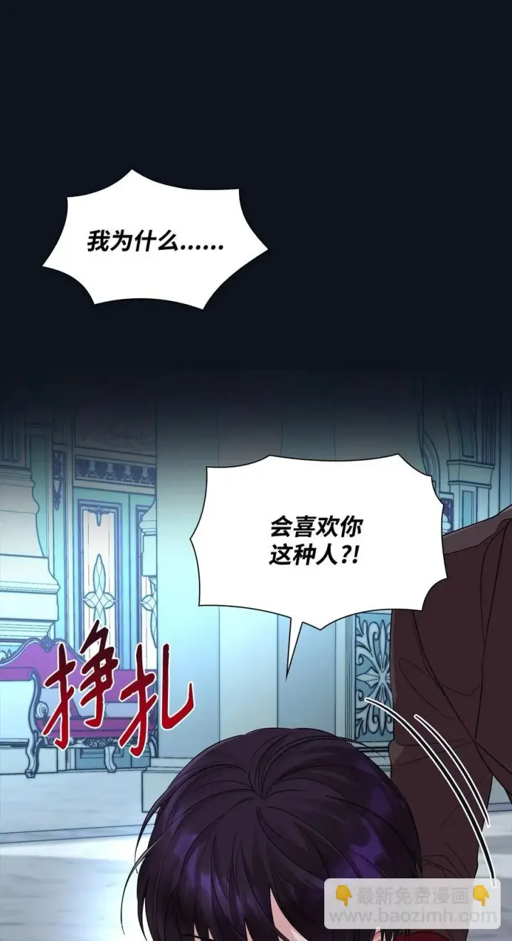 《无法抵抗的，来自恶女的诱惑》25 儿时的回忆图11