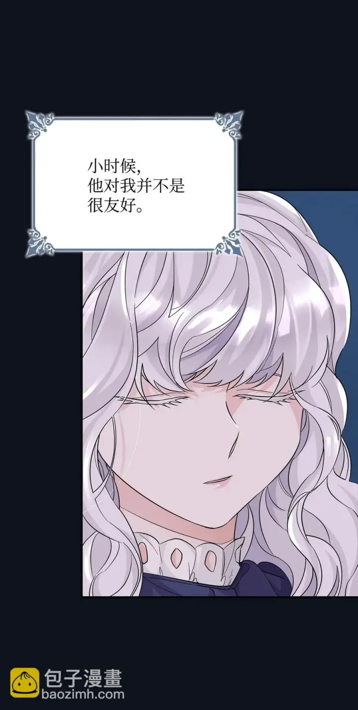 《无法抵抗的，来自恶女的诱惑》25 儿时的回忆图14