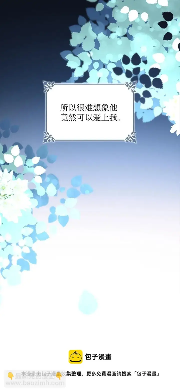 《无法抵抗的，来自恶女的诱惑》25 儿时的回忆图17