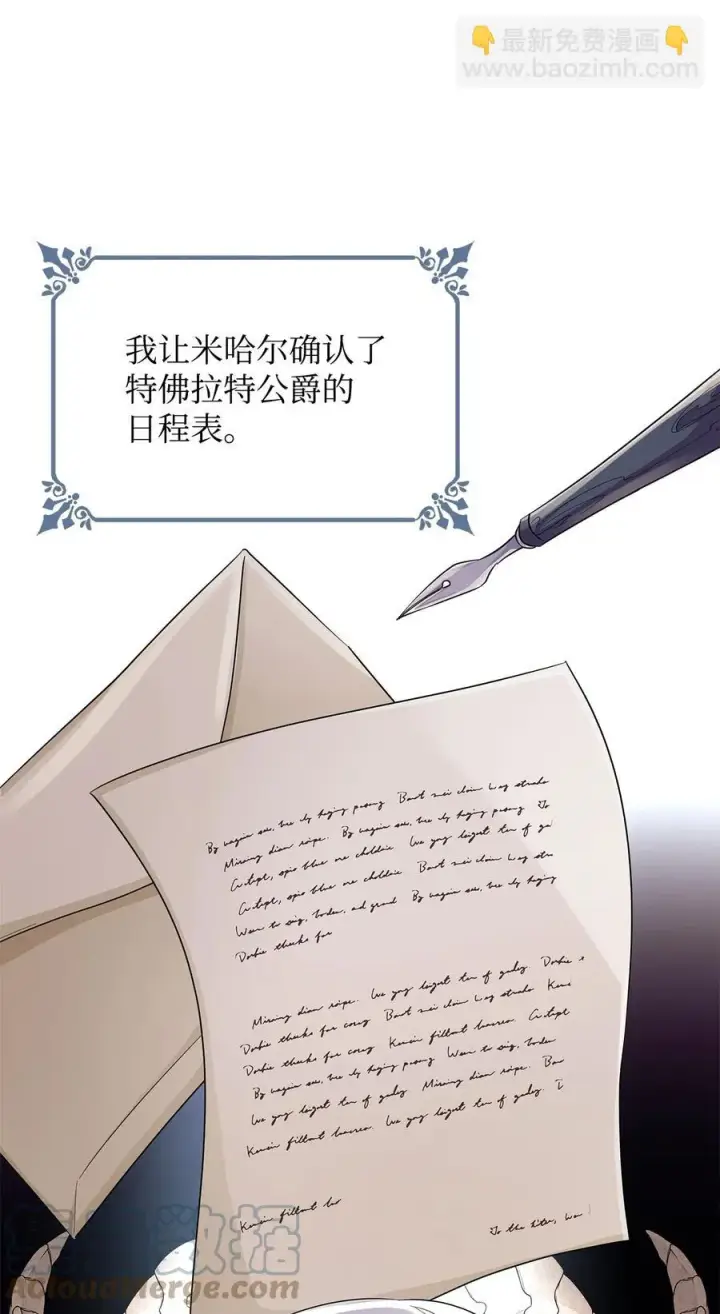 《无法抵抗的，来自恶女的诱惑》25 儿时的回忆图22