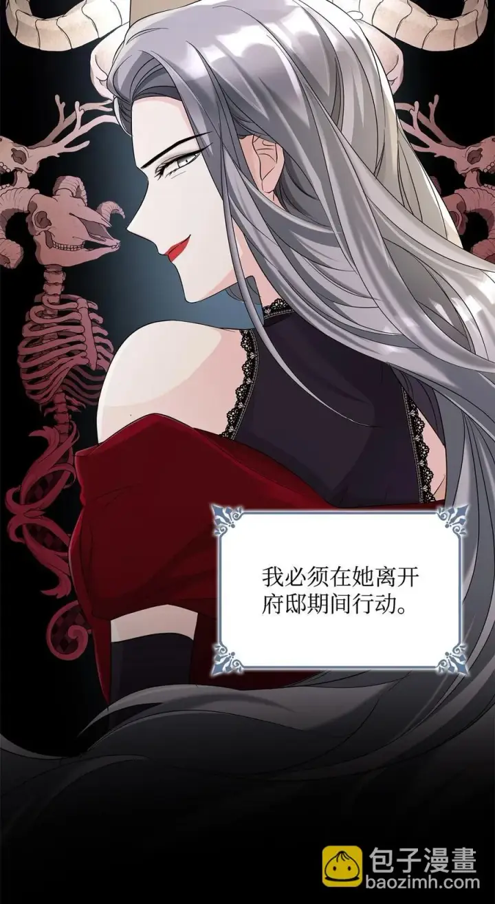 《无法抵抗的，来自恶女的诱惑》25 儿时的回忆图23