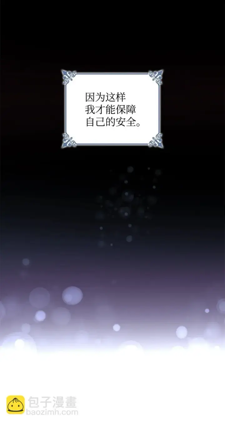 《无法抵抗的，来自恶女的诱惑》25 儿时的回忆图24