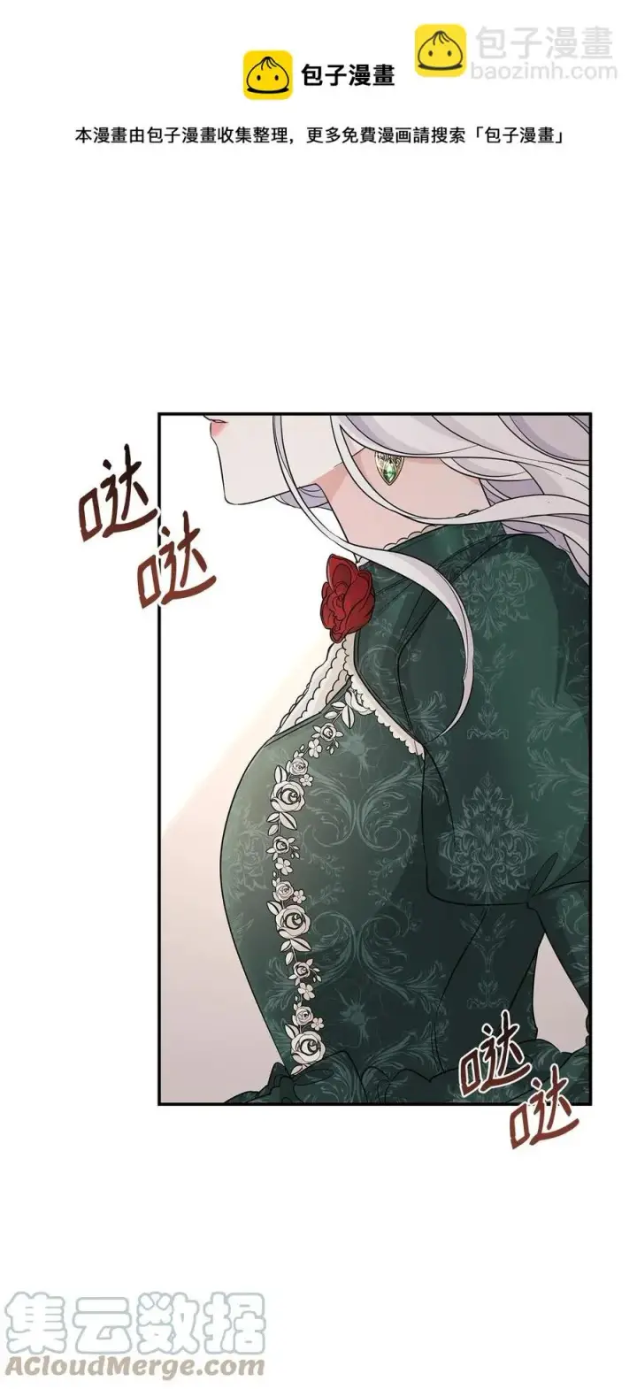 《无法抵抗的，来自恶女的诱惑》25 儿时的回忆图25