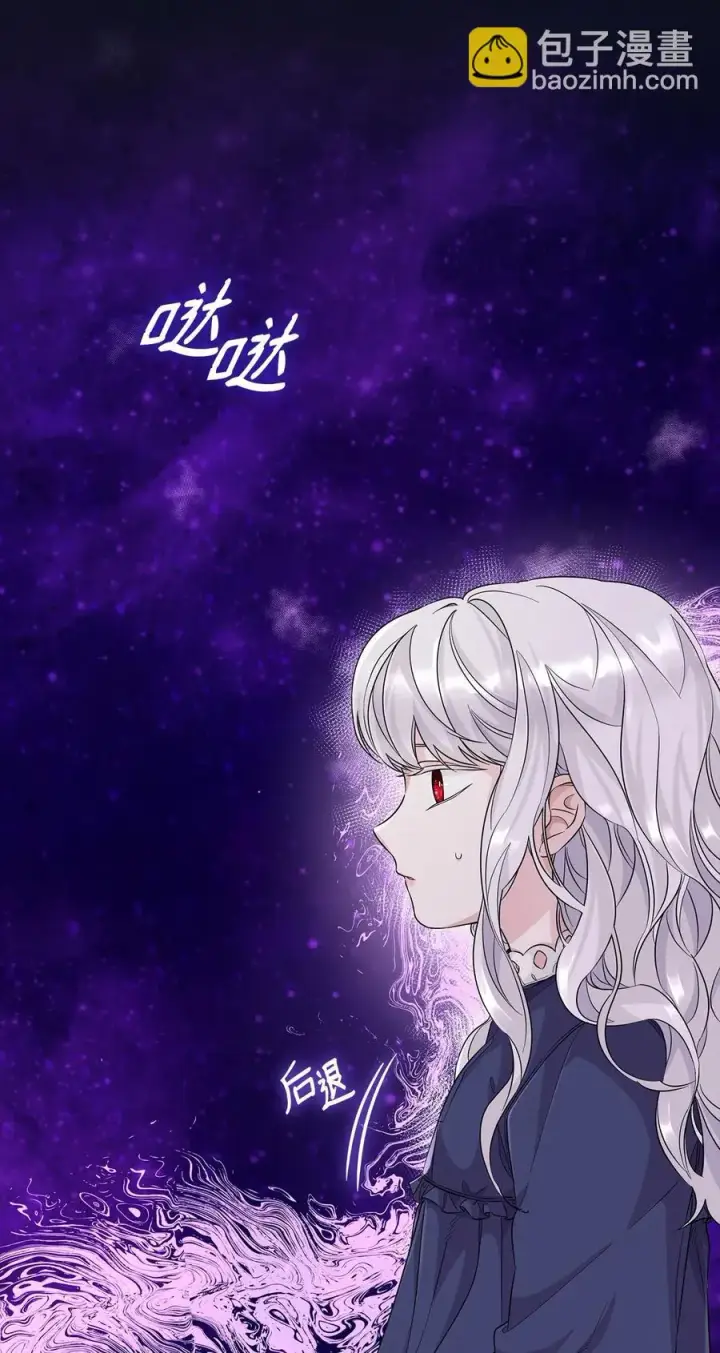 《无法抵抗的，来自恶女的诱惑》25 儿时的回忆图3