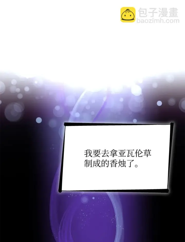 《无法抵抗的，来自恶女的诱惑》25 儿时的回忆图30