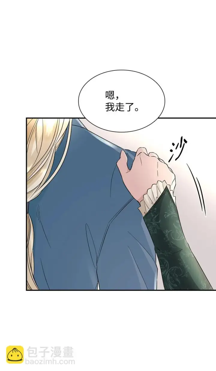 《无法抵抗的，来自恶女的诱惑》25 儿时的回忆图32