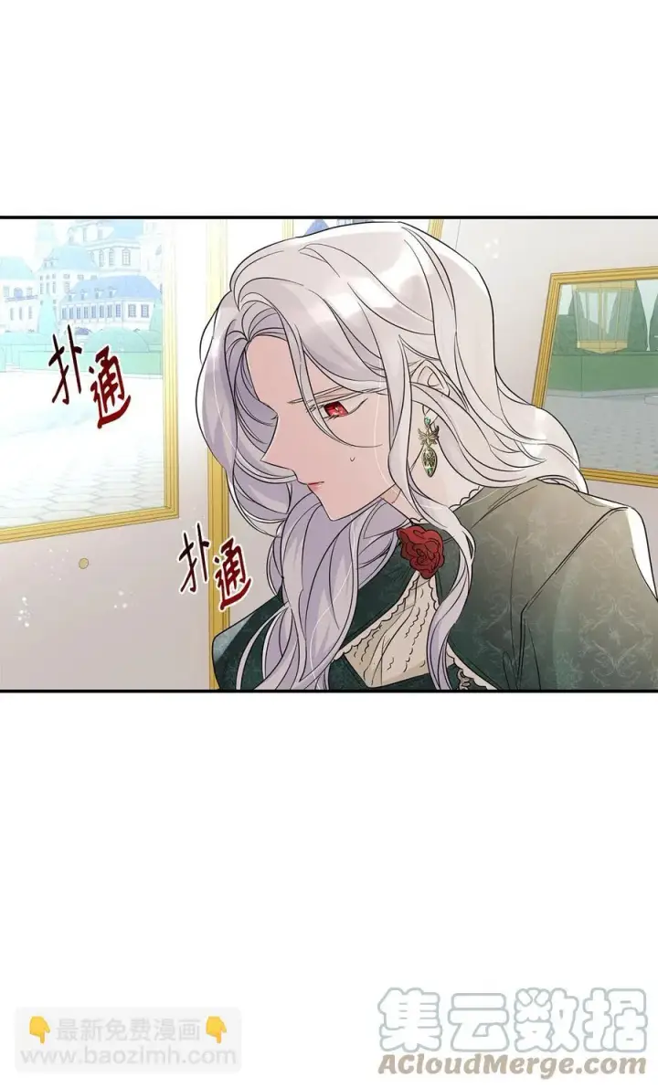 《无法抵抗的，来自恶女的诱惑》25 儿时的回忆图34