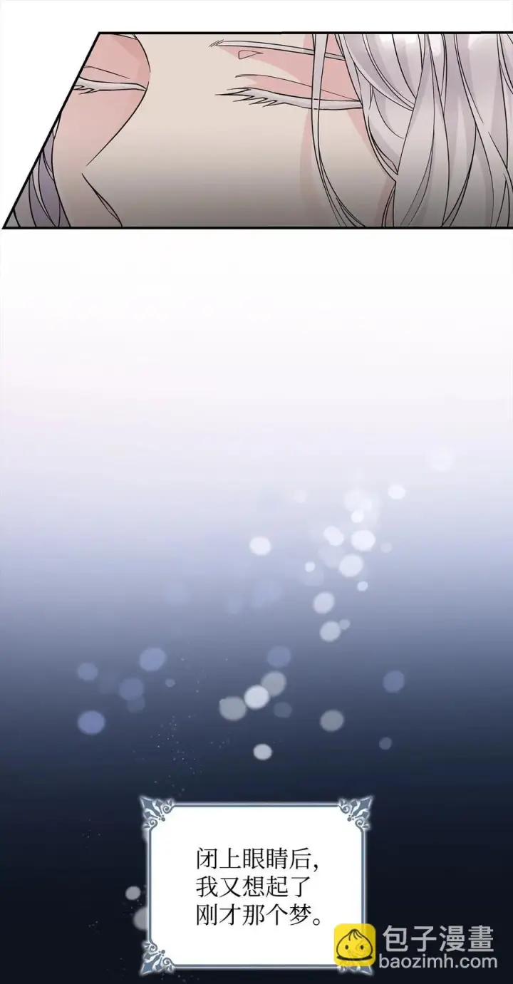 《无法抵抗的，来自恶女的诱惑》25 儿时的回忆图35
